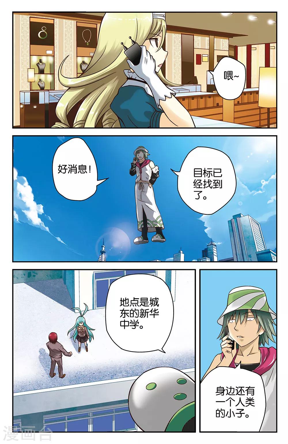 第26话6