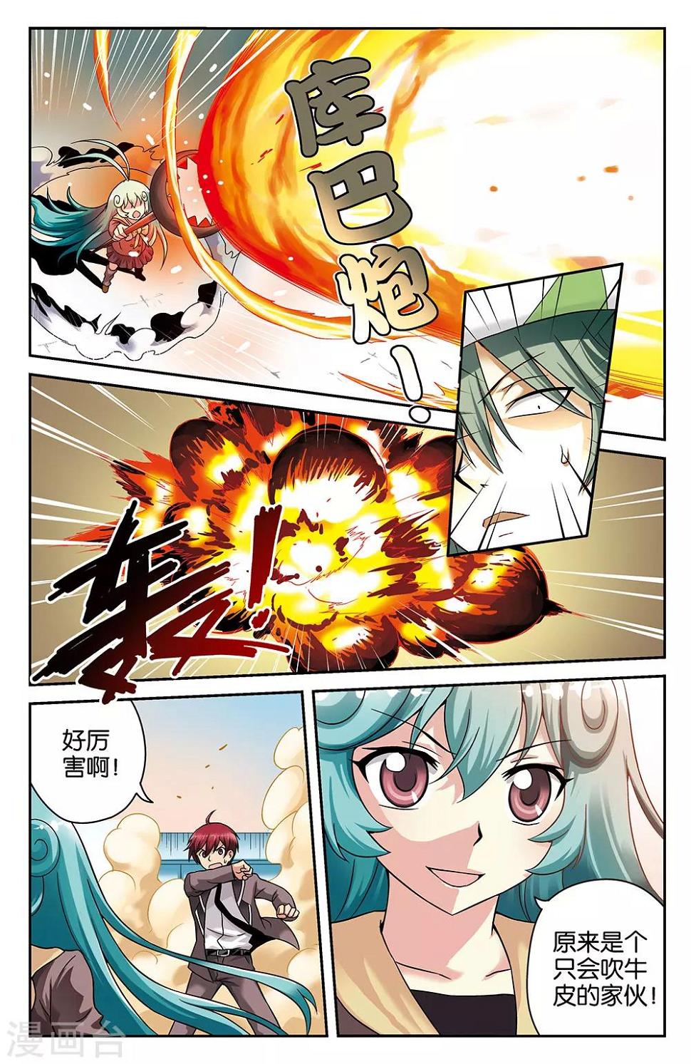 第27话4