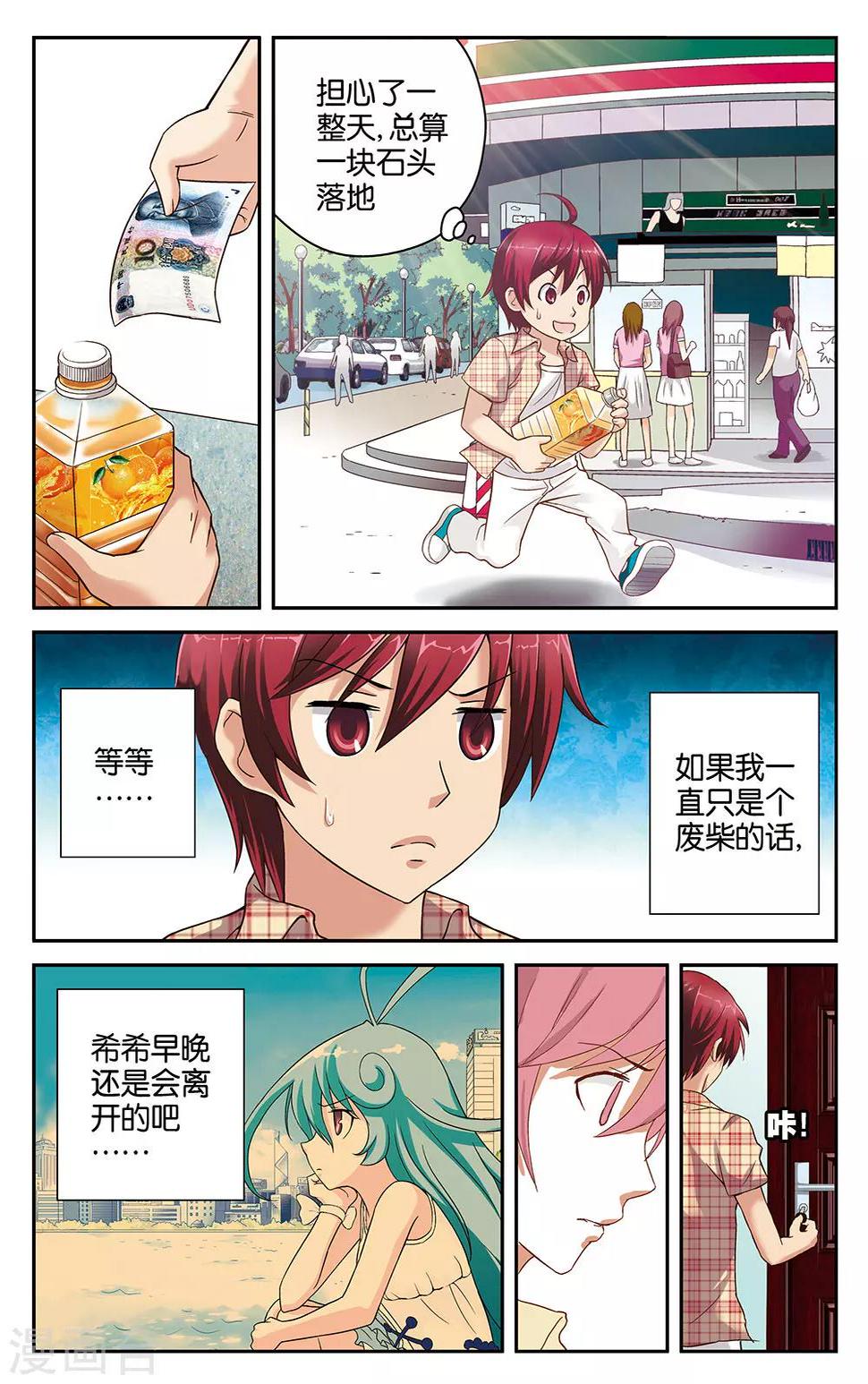 第23话3