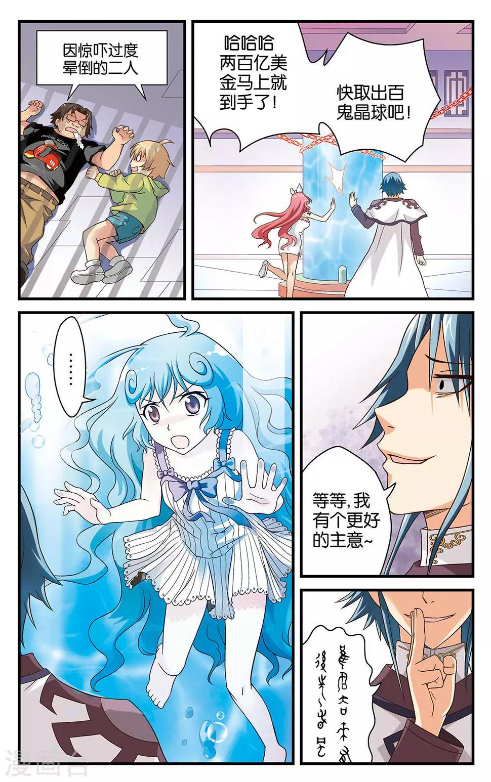 第15话3