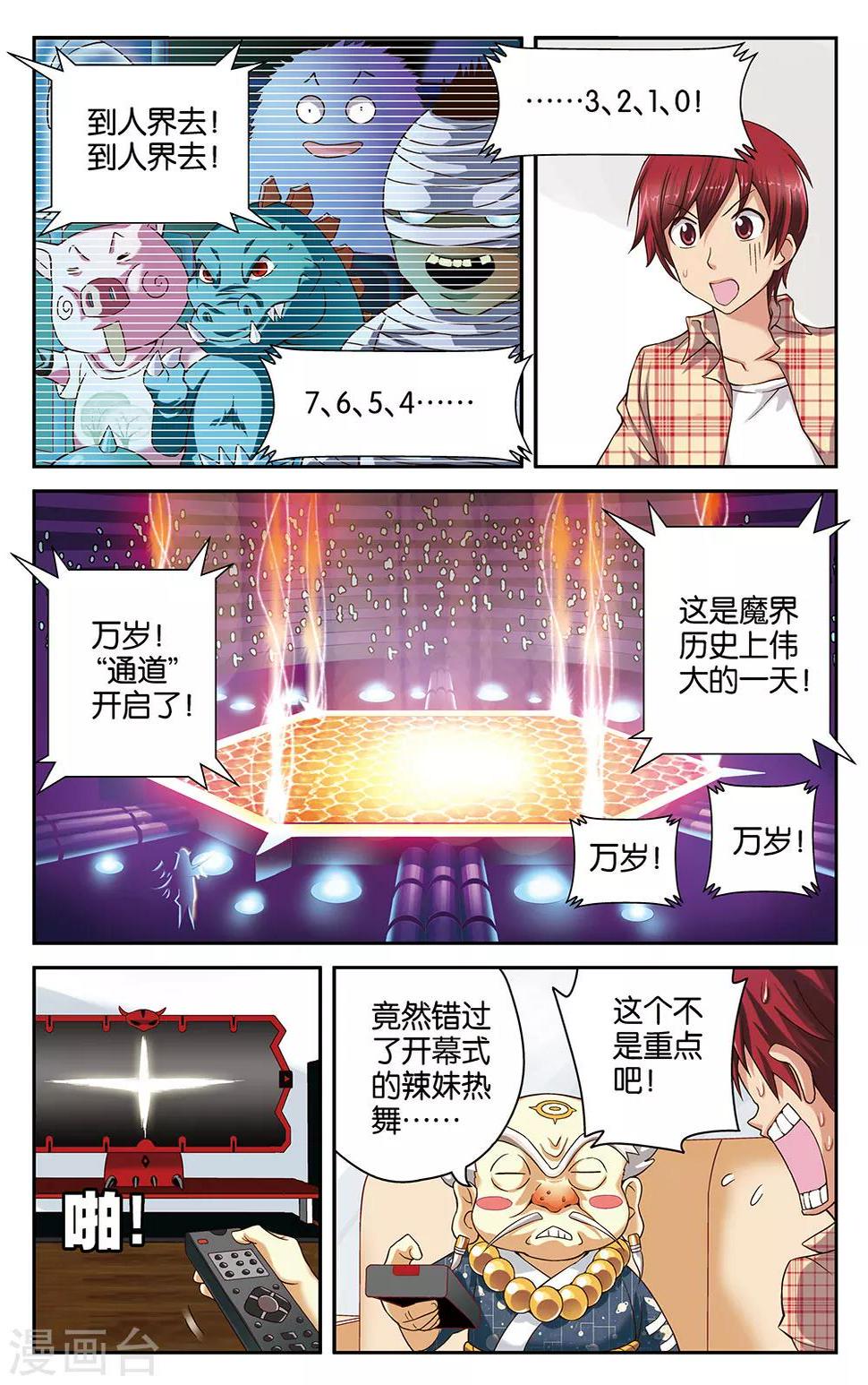 第23话9