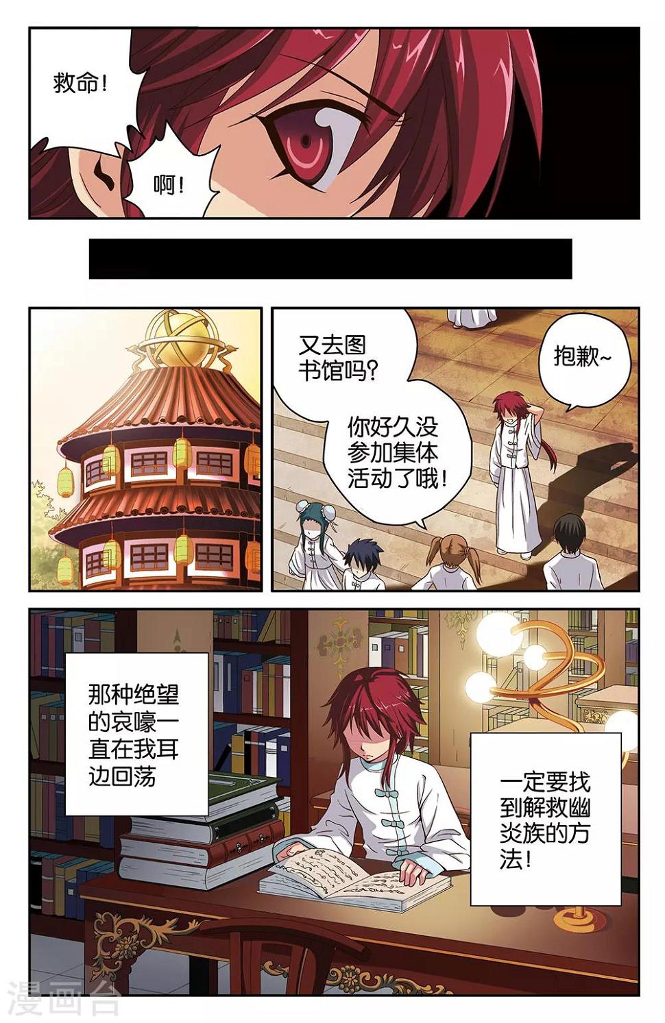 第31话8