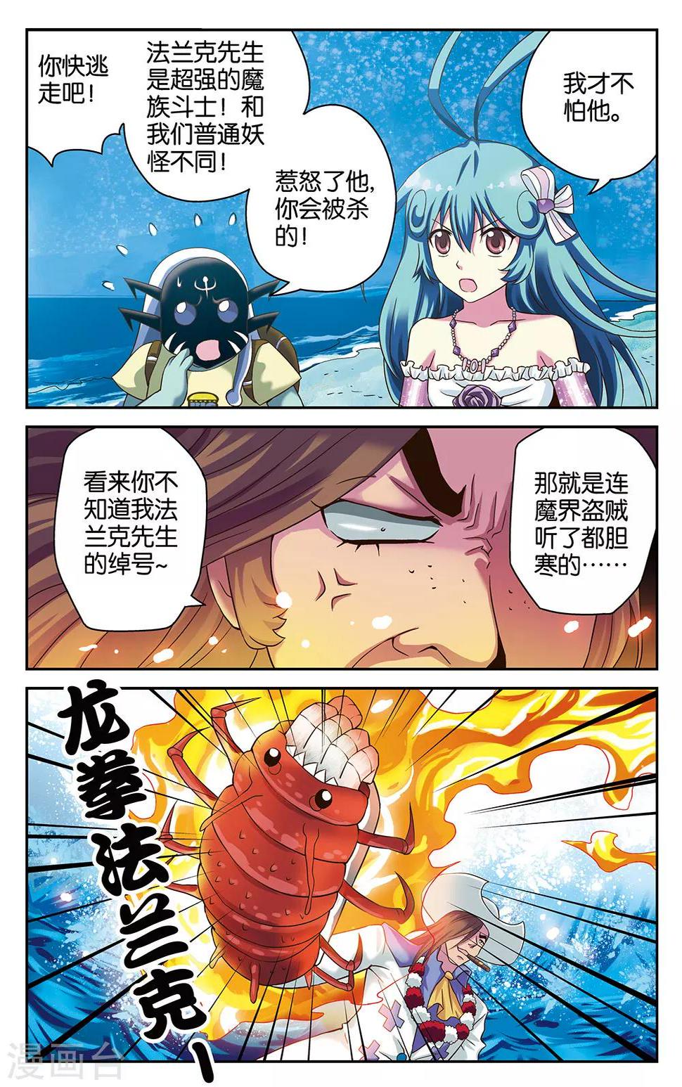 第22话4