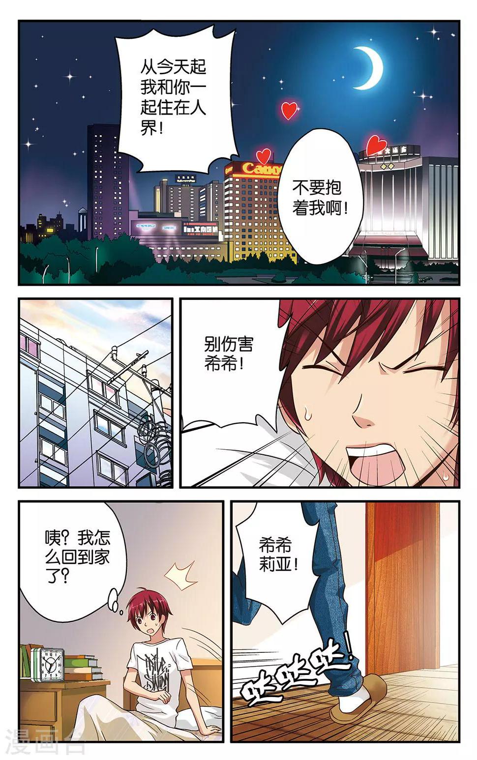 第17话4