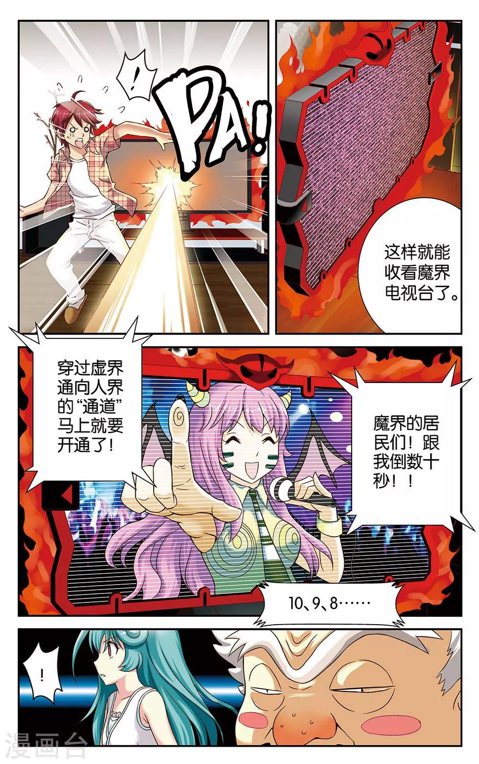 第23话8