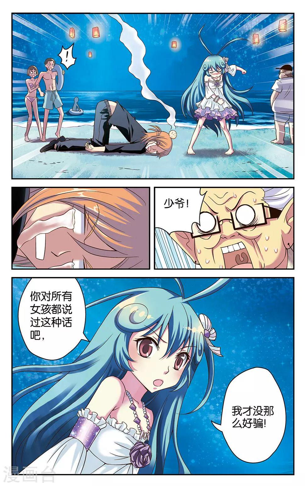 第21话3