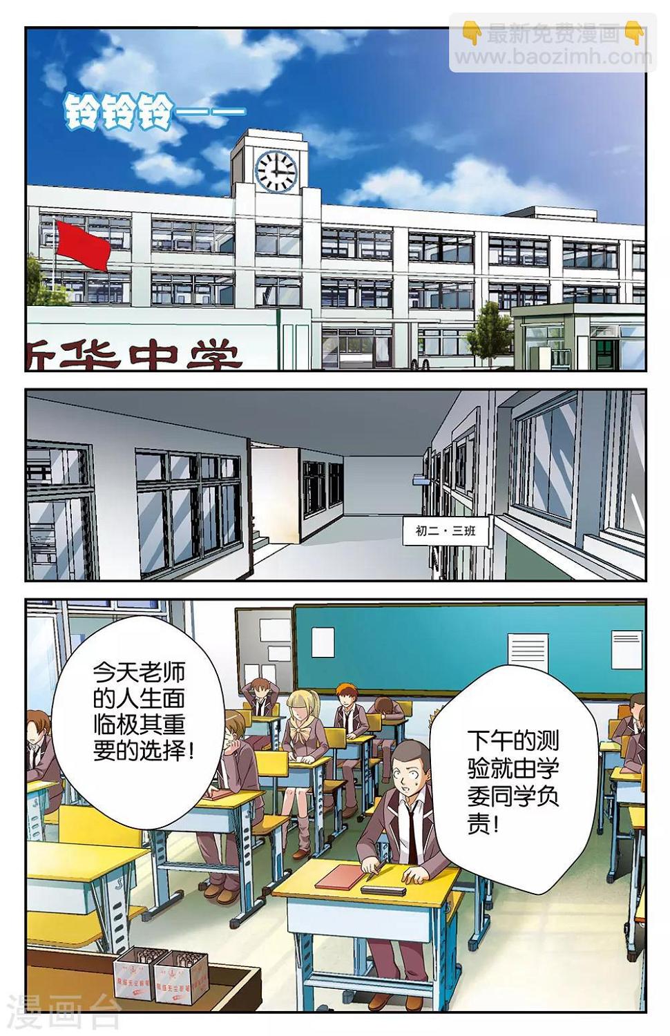 第3话1