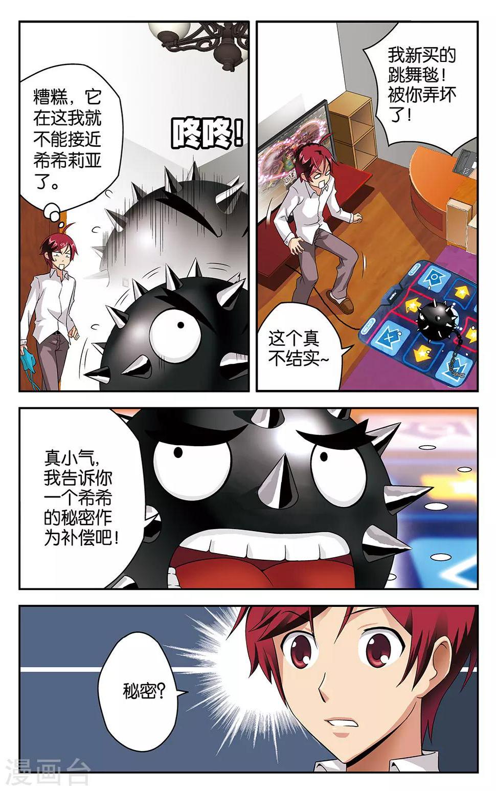 第6话1