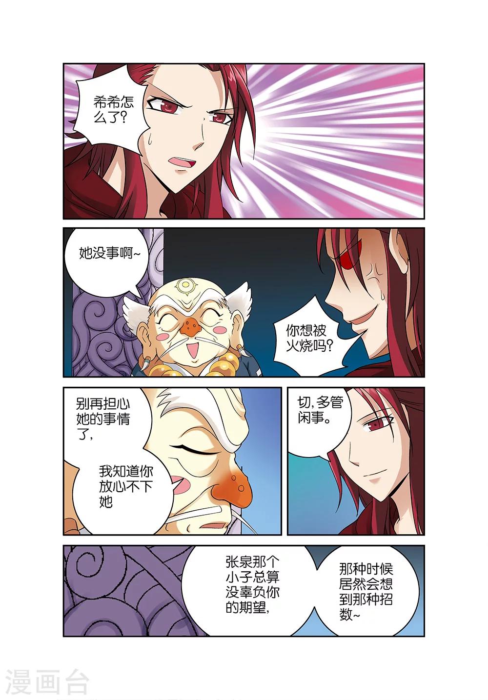 最终话5