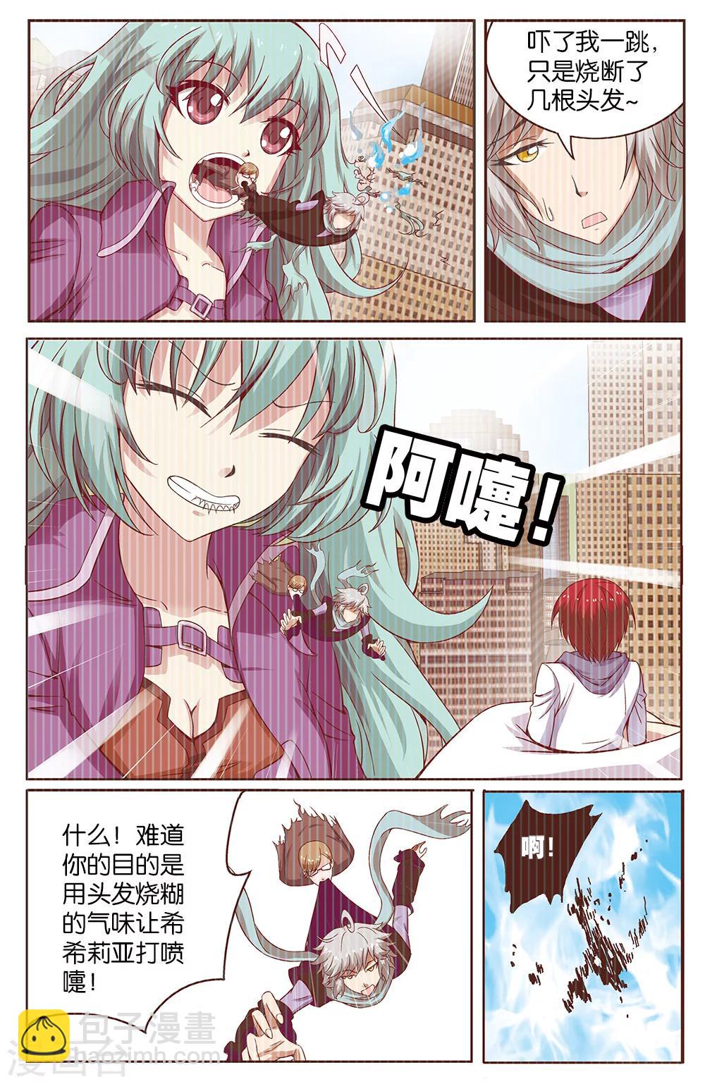 最终话7