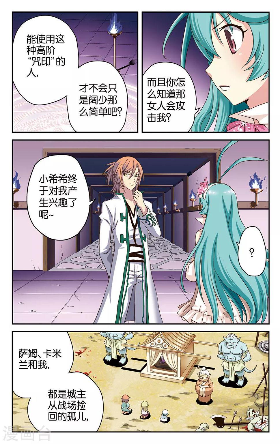 第30话4