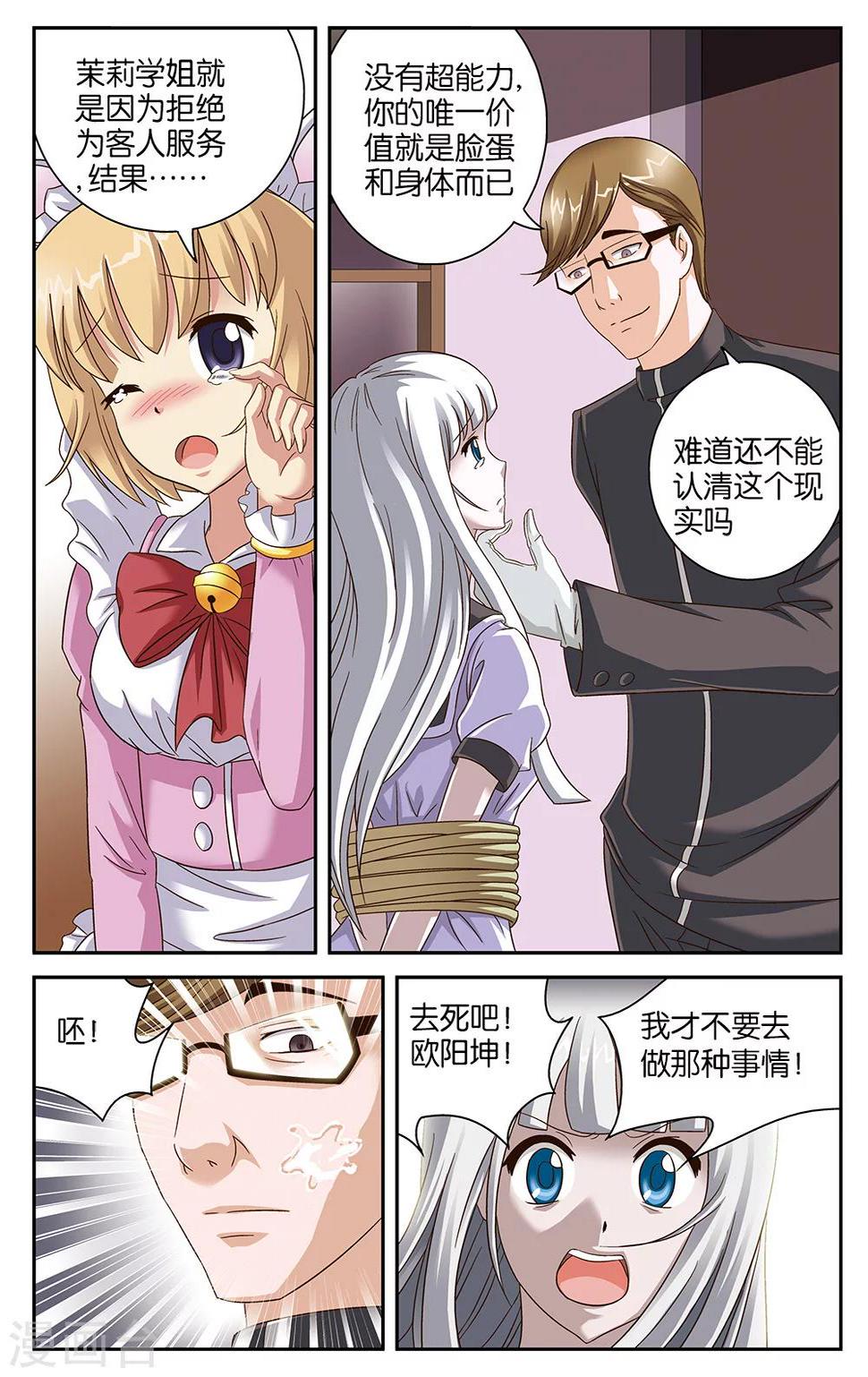第46话4