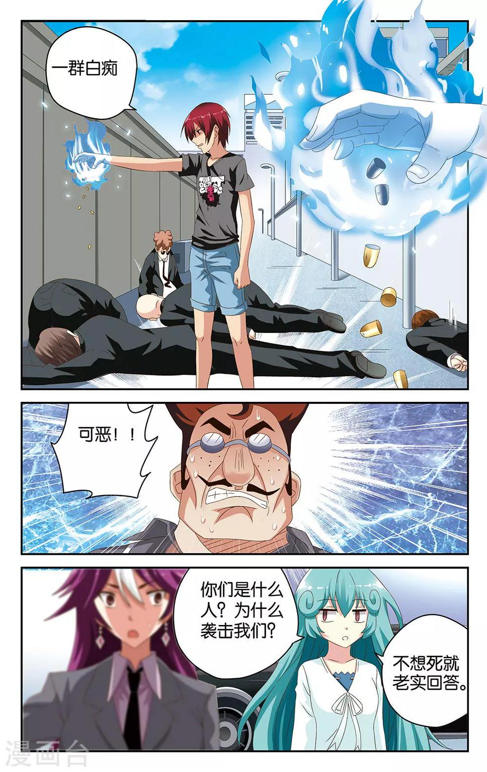 第42话8