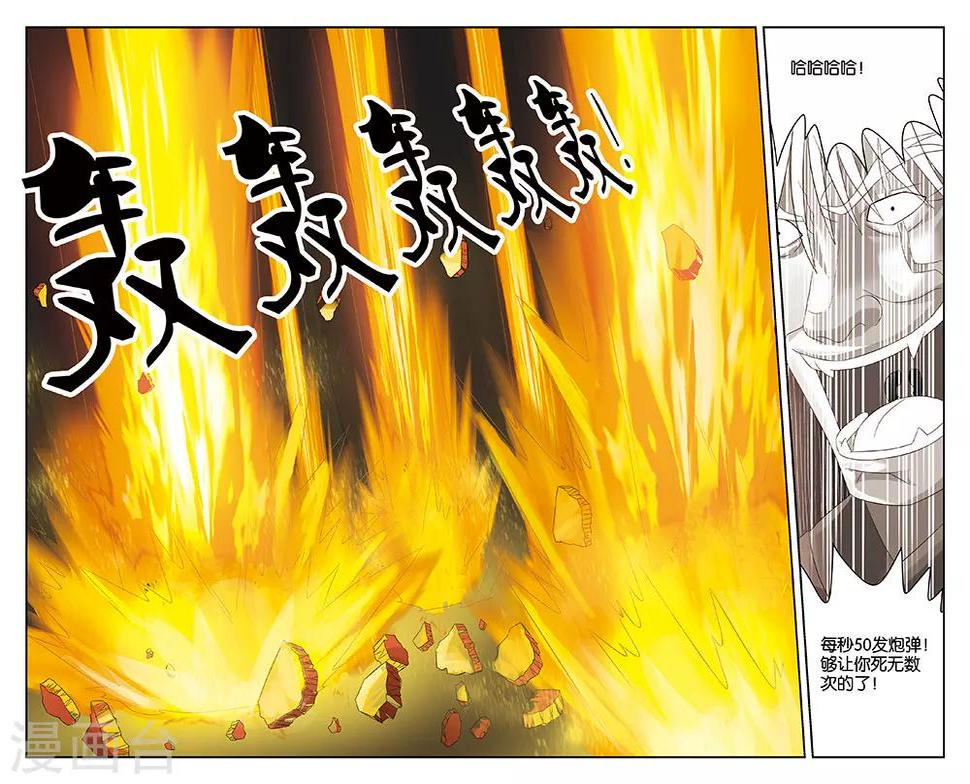 第37话10