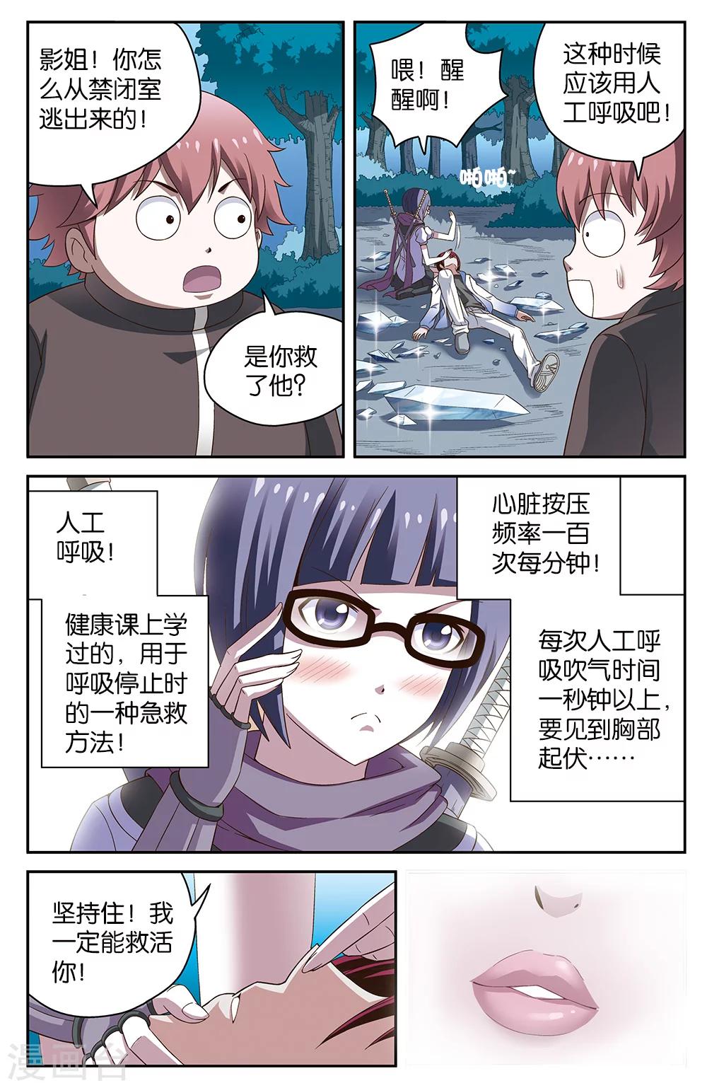 第49话6