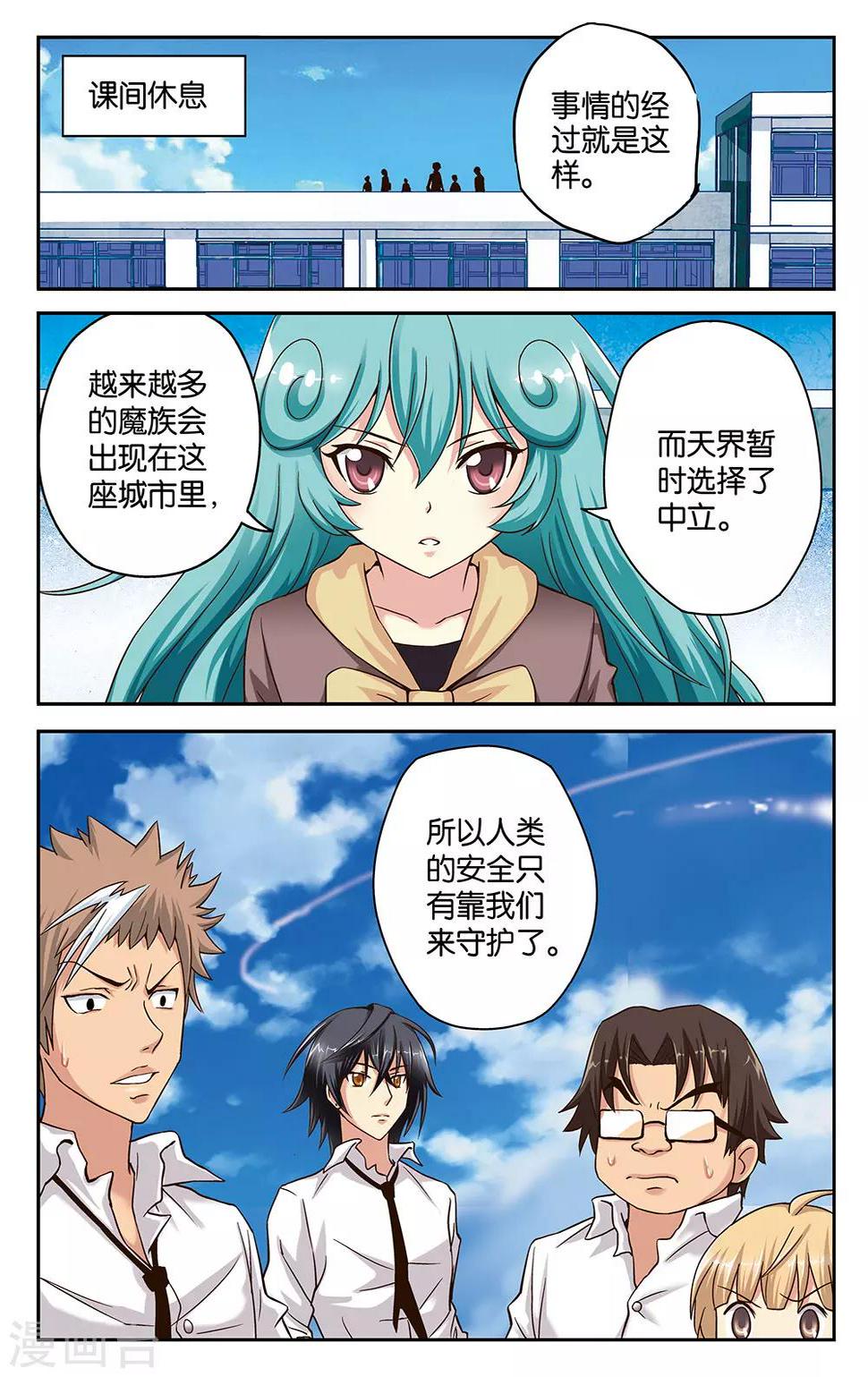 第25话5