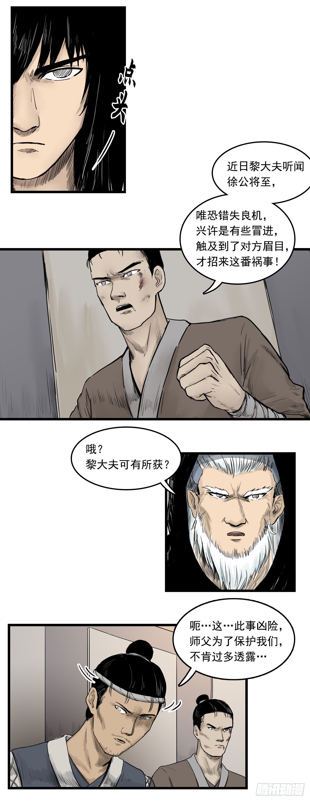 第13话【药师】下16