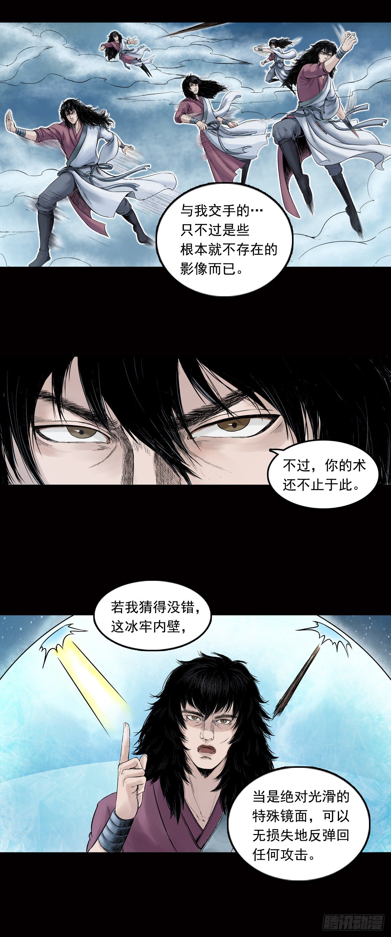 第27话【神秘人】四7