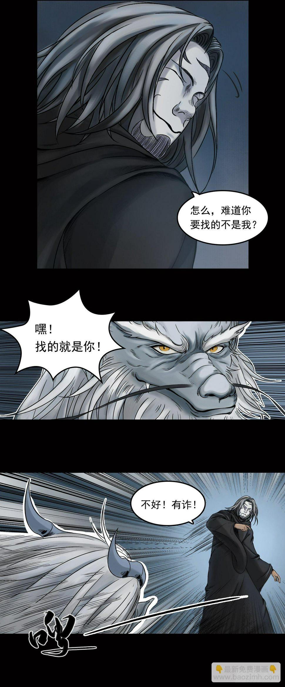 第22话【牙郎之死】4