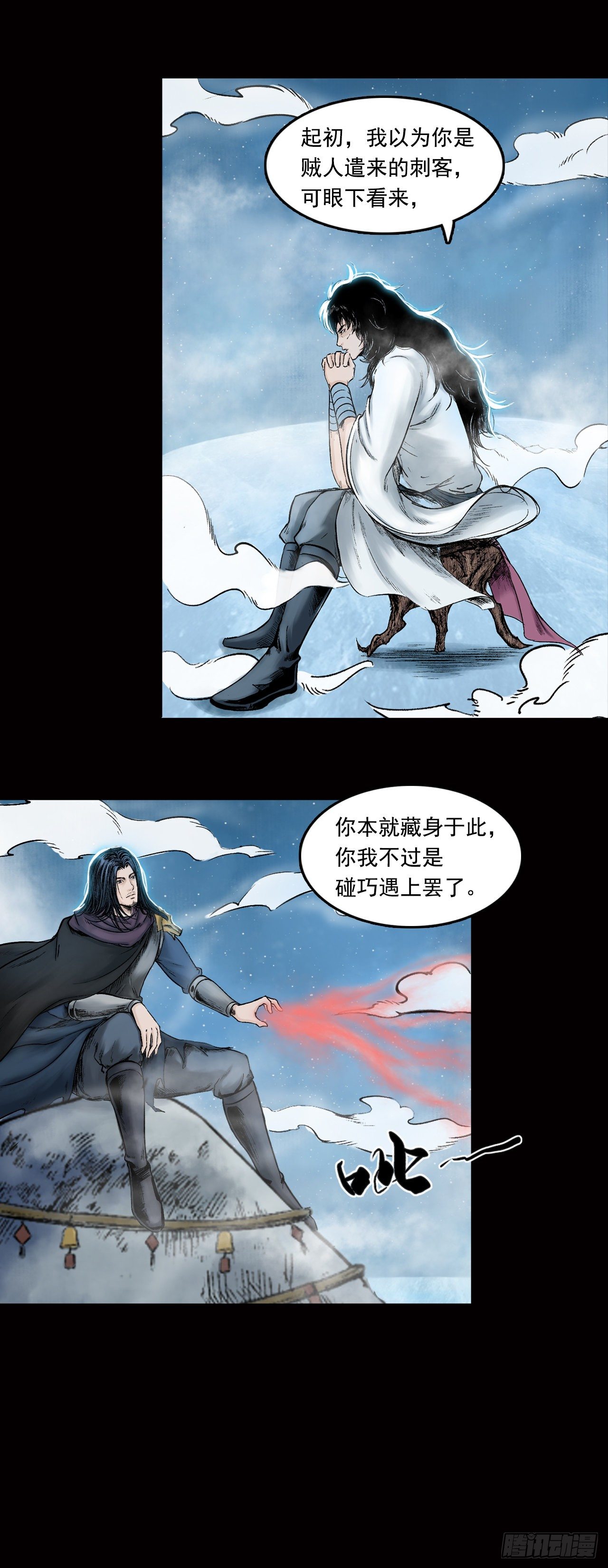 第27话【神秘人】四15