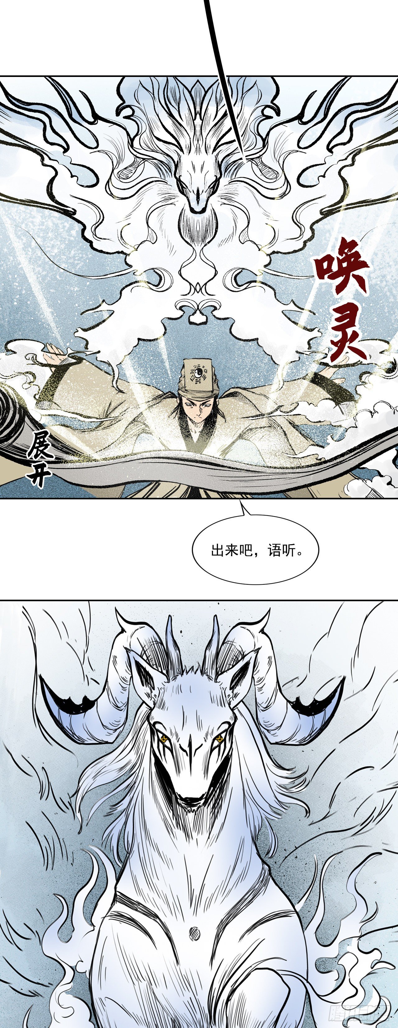 第6话【灭口】11