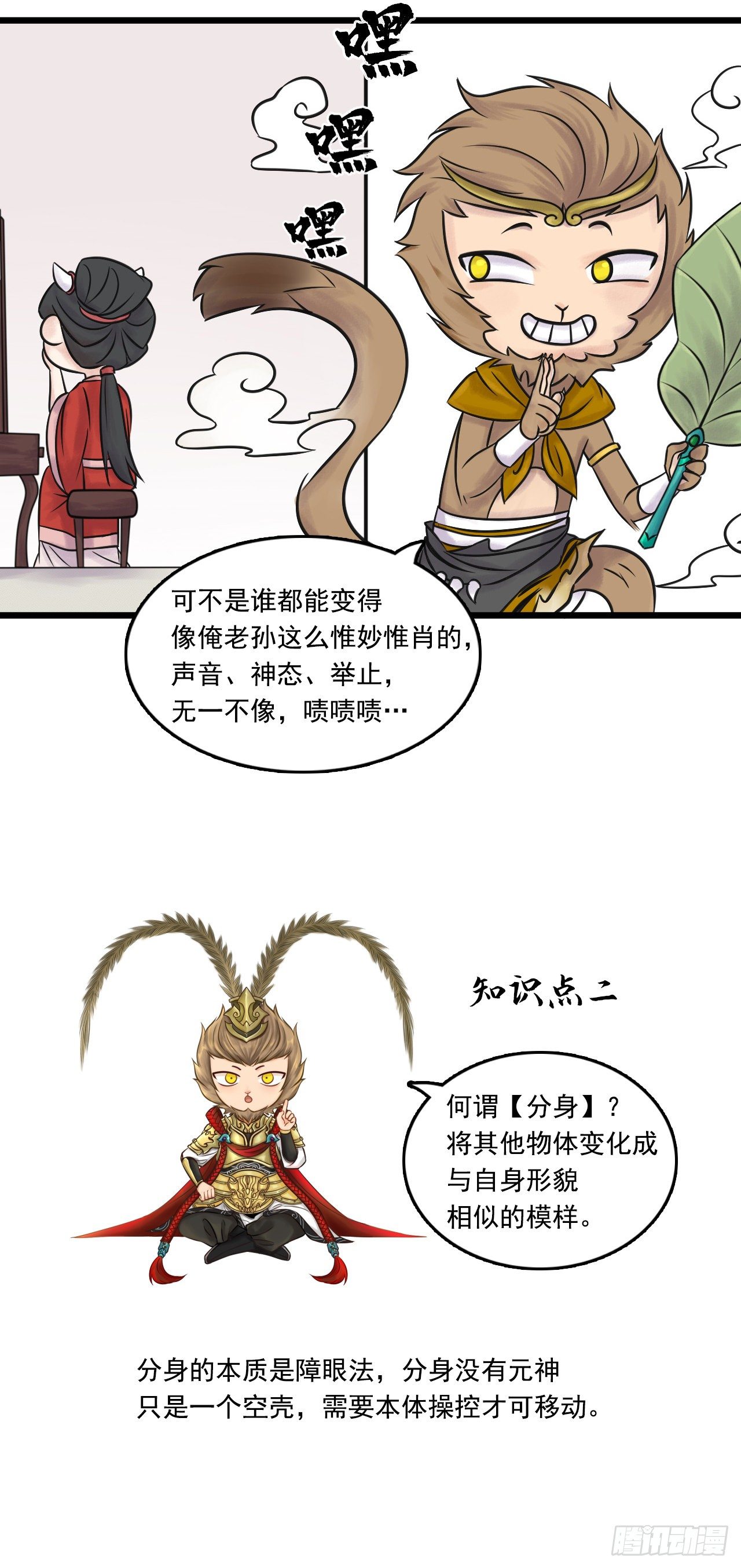 第29话【神秘人】六23
