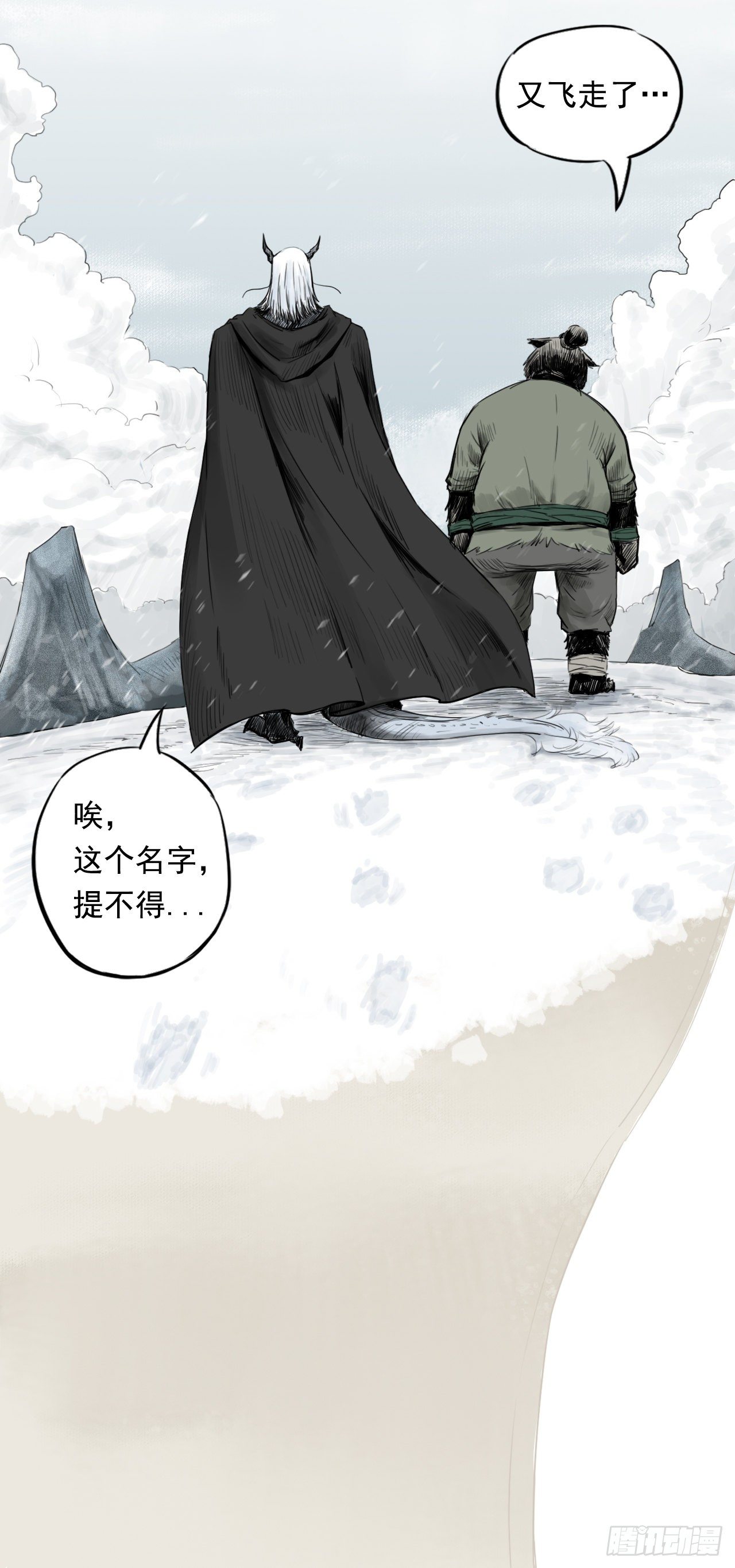 弈神记●序章20