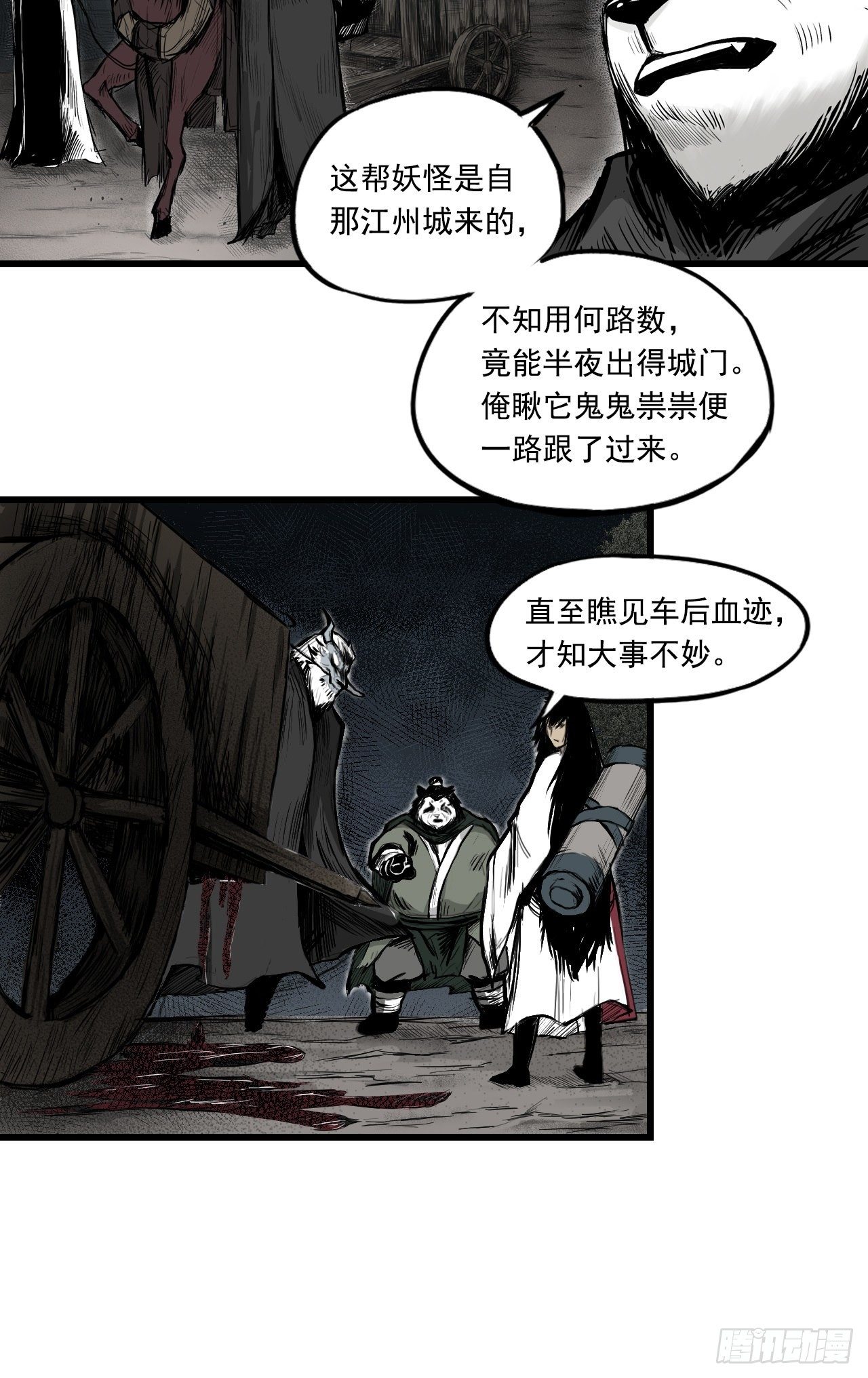 第3话【裸尸】1