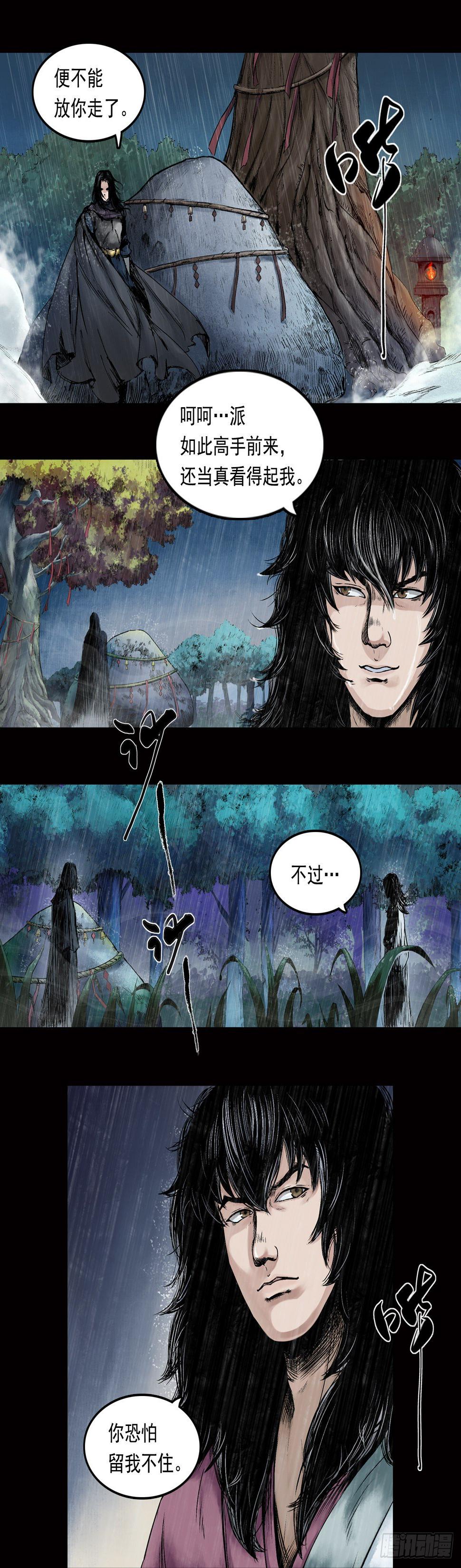 第24话【神秘人】一6