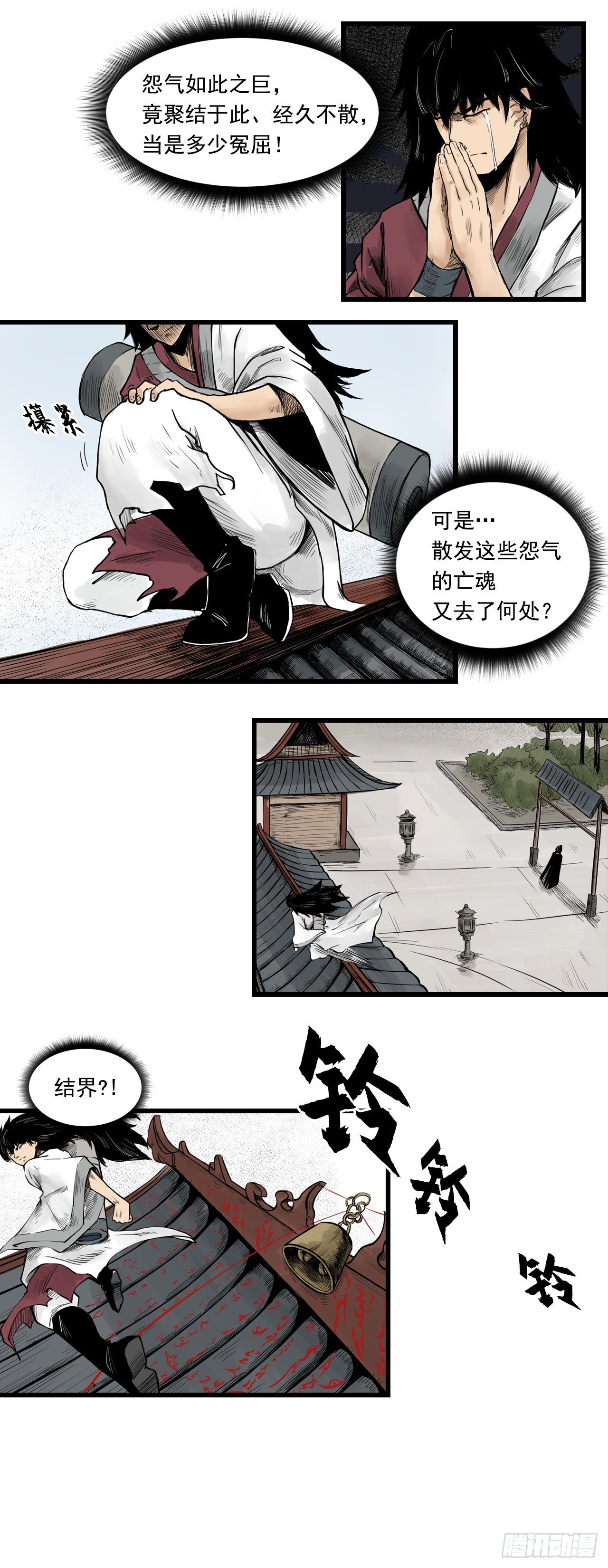 第10话【探查】下6