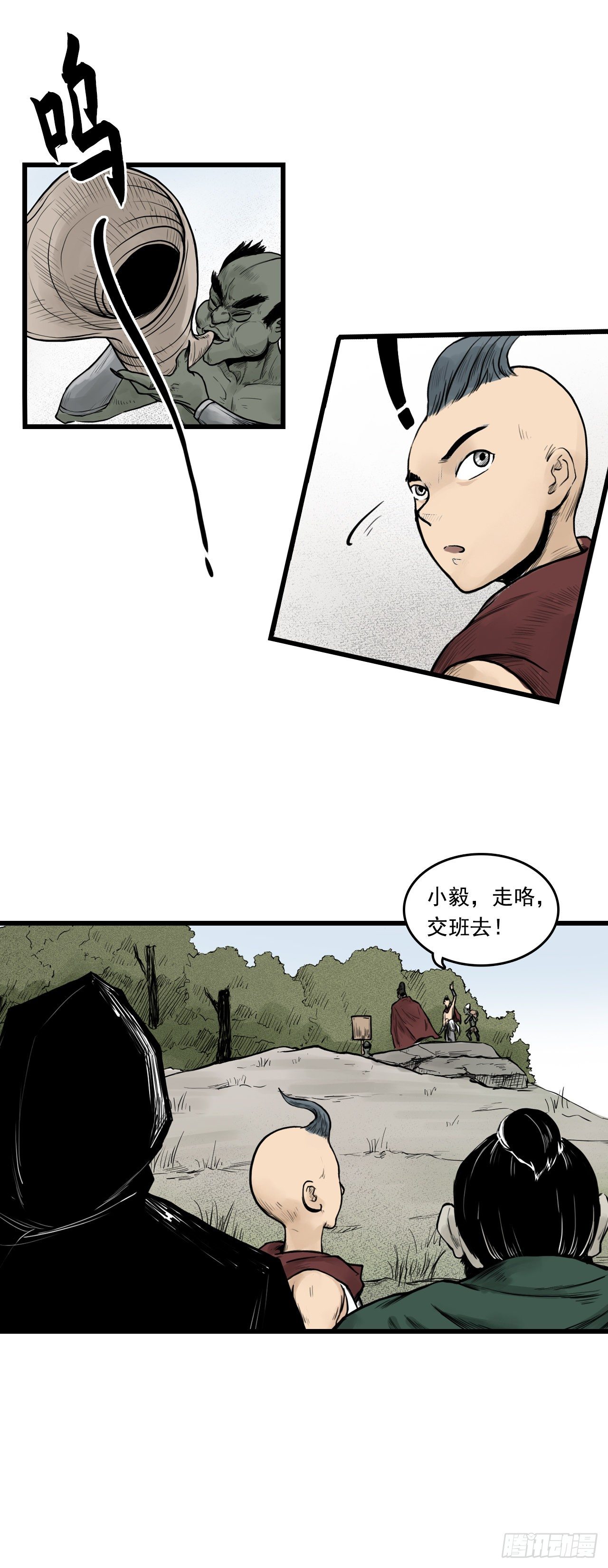第10话【探查】下1