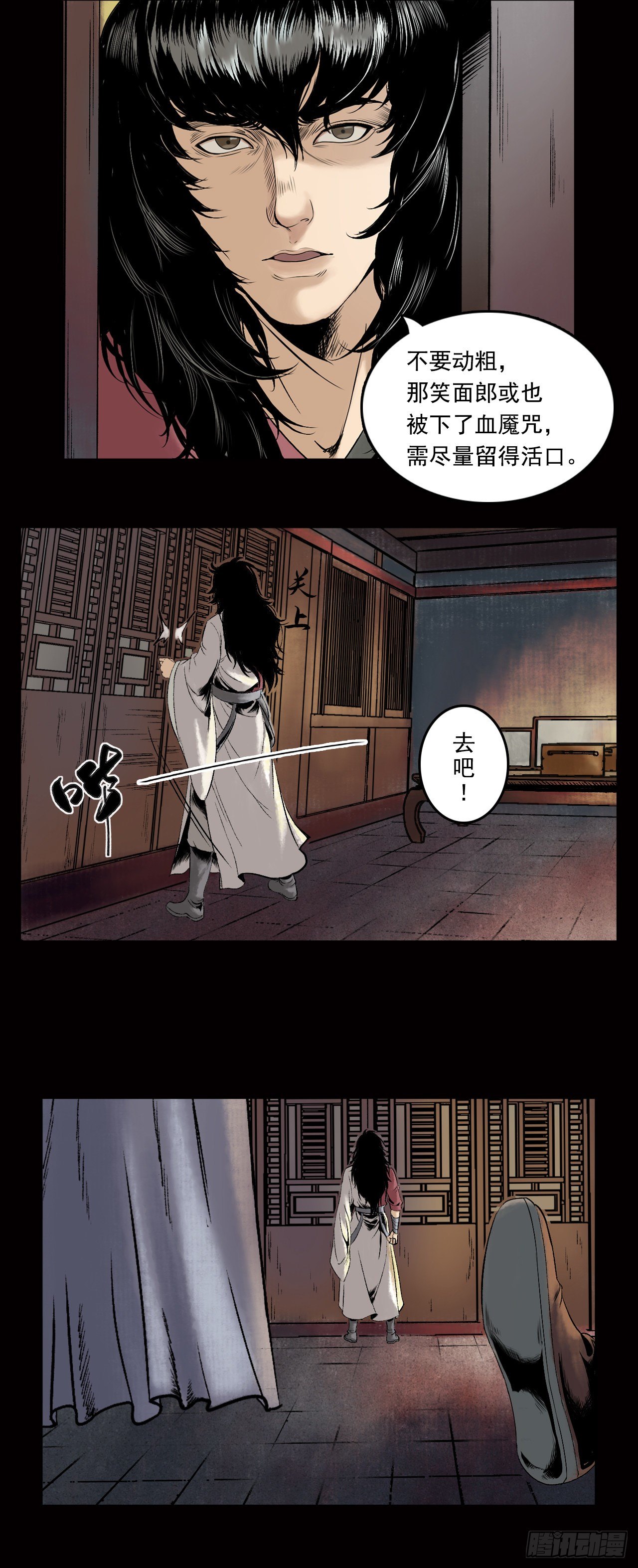 第19话【卢绩】上8