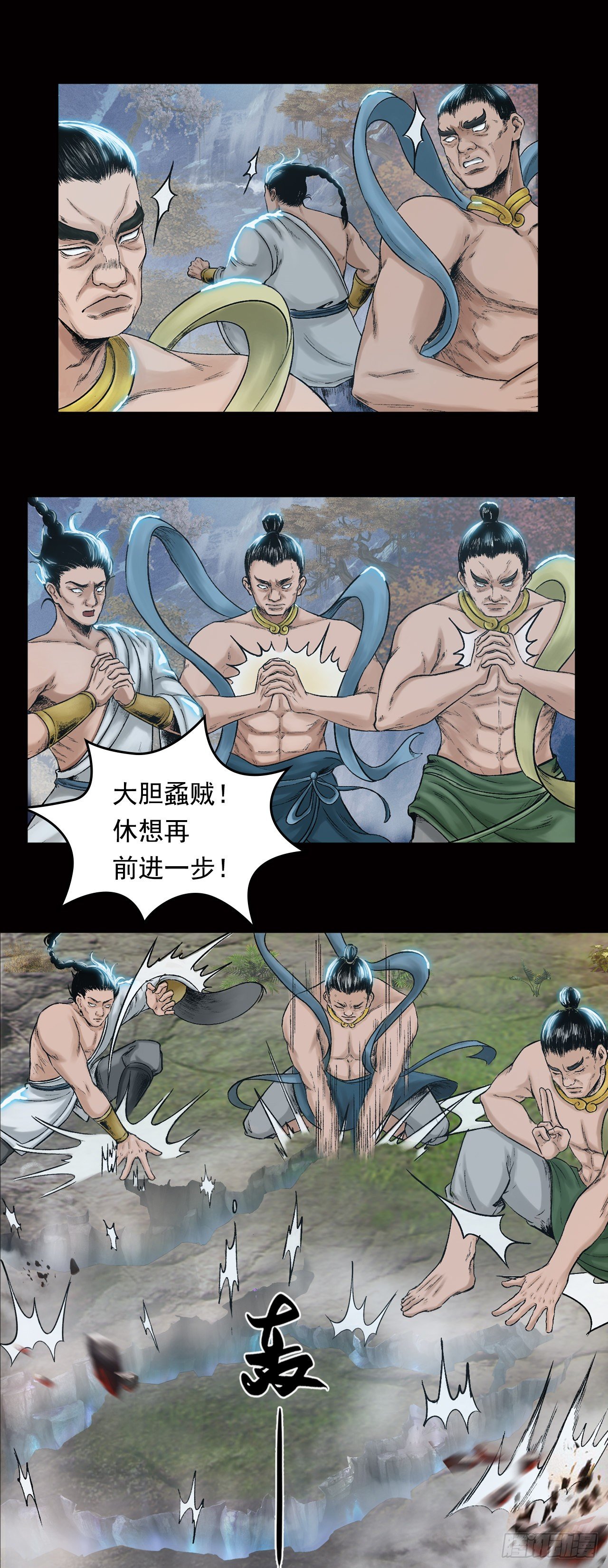 第31话【山神】上21