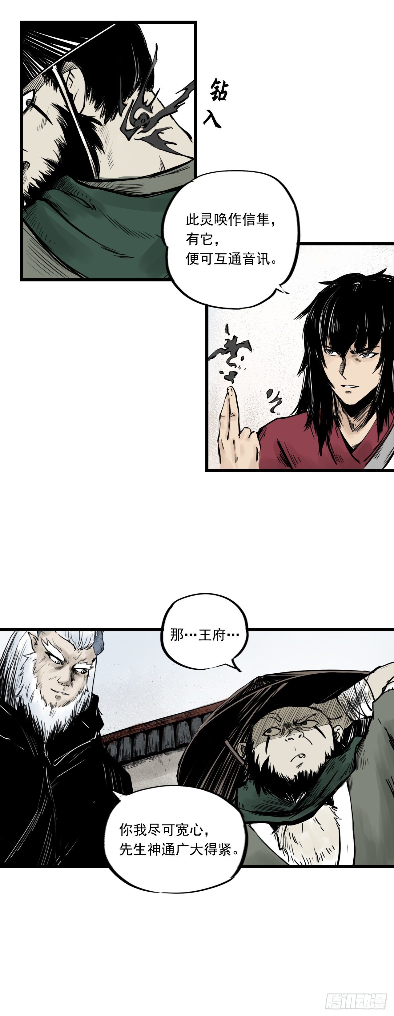 第8话【稳婆】16