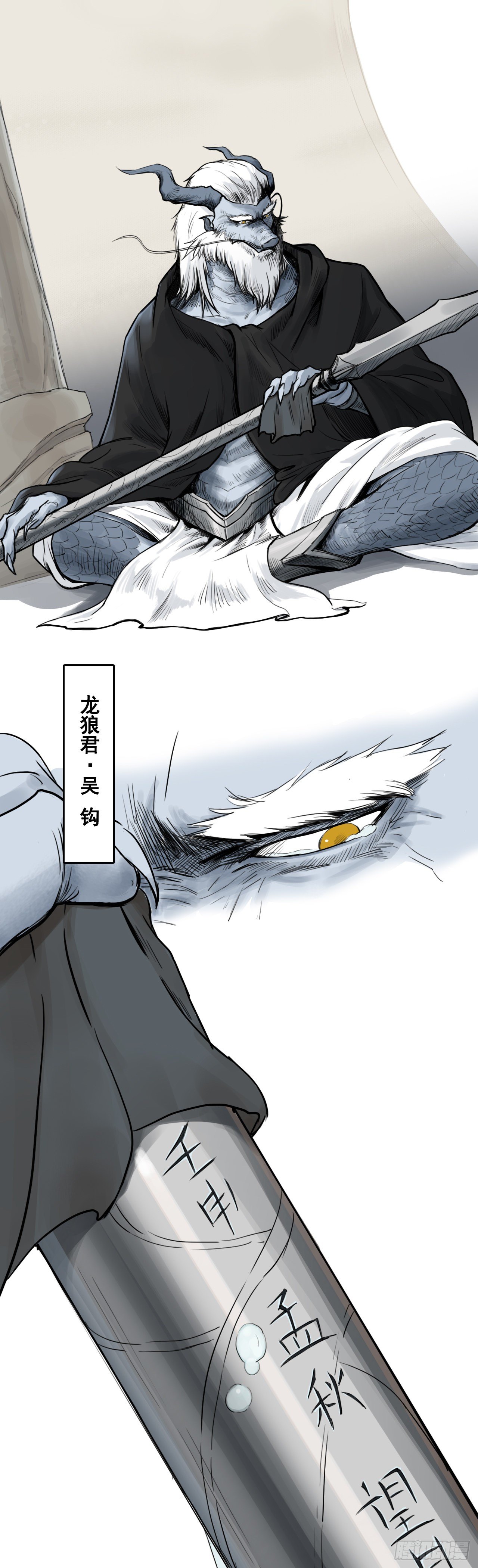 弈神记●序章21