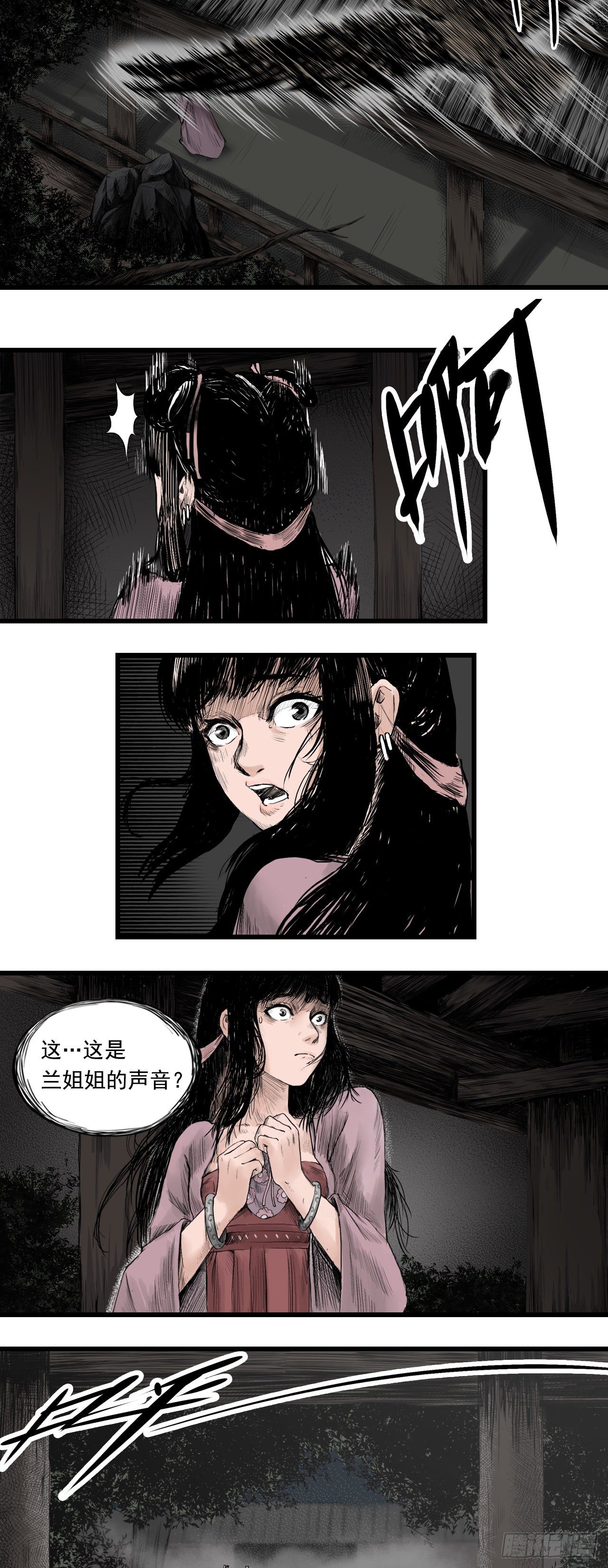 第0话【引子】2