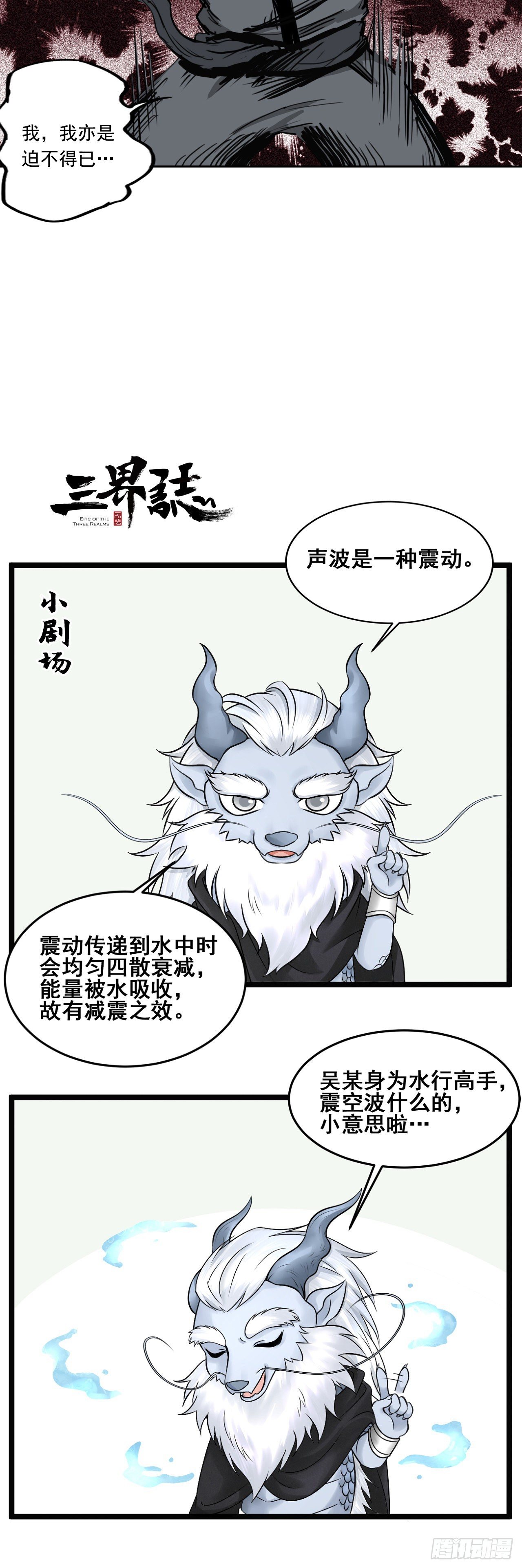第6话【灭口】19