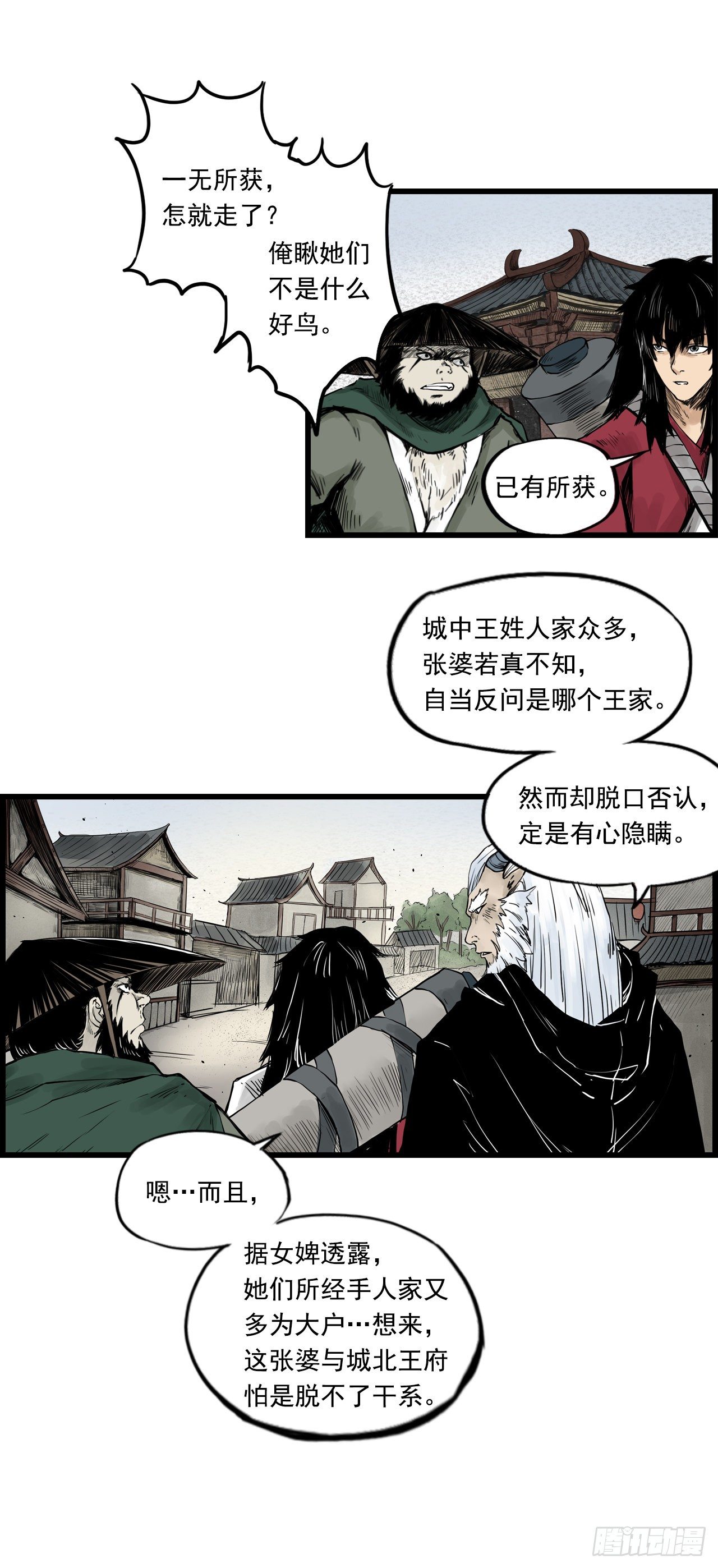 第8话【稳婆】10