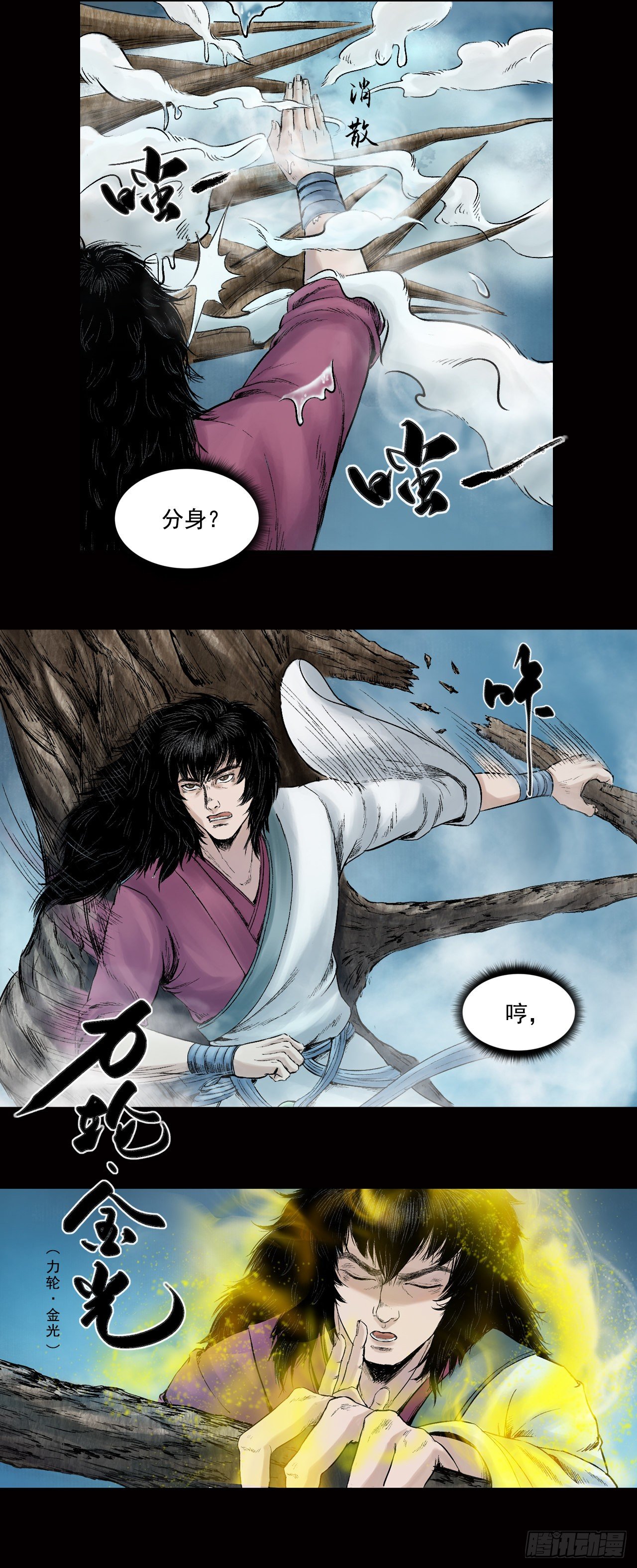 第25话【神秘人】二19