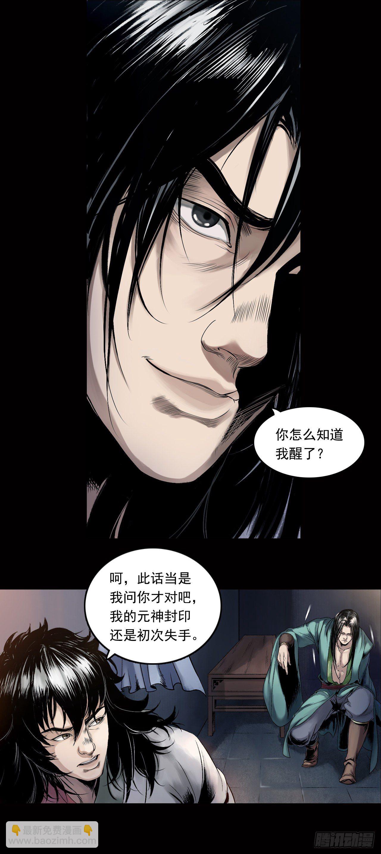第19话【卢绩】上10