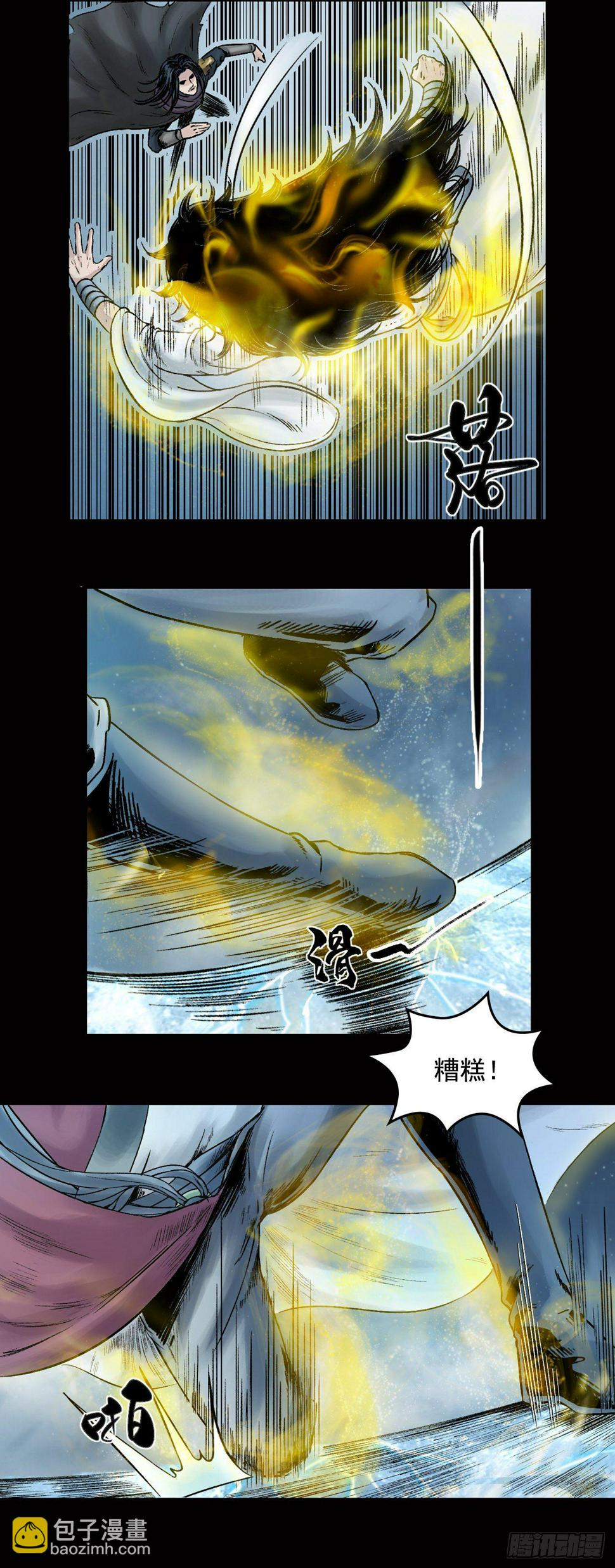 第26话【神秘人】三8