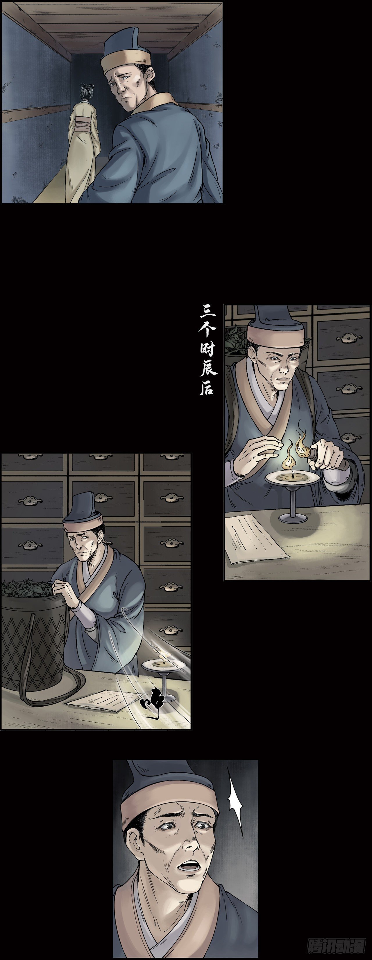 第15话【布局】下12