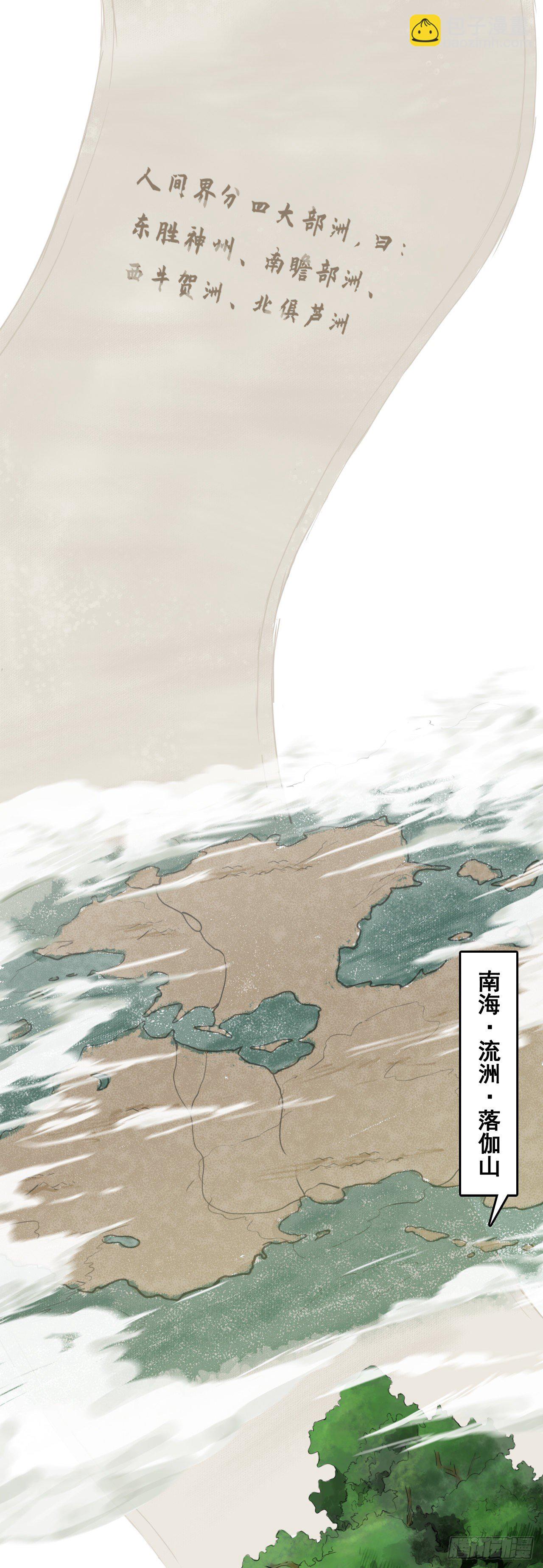 弈神记●序章6
