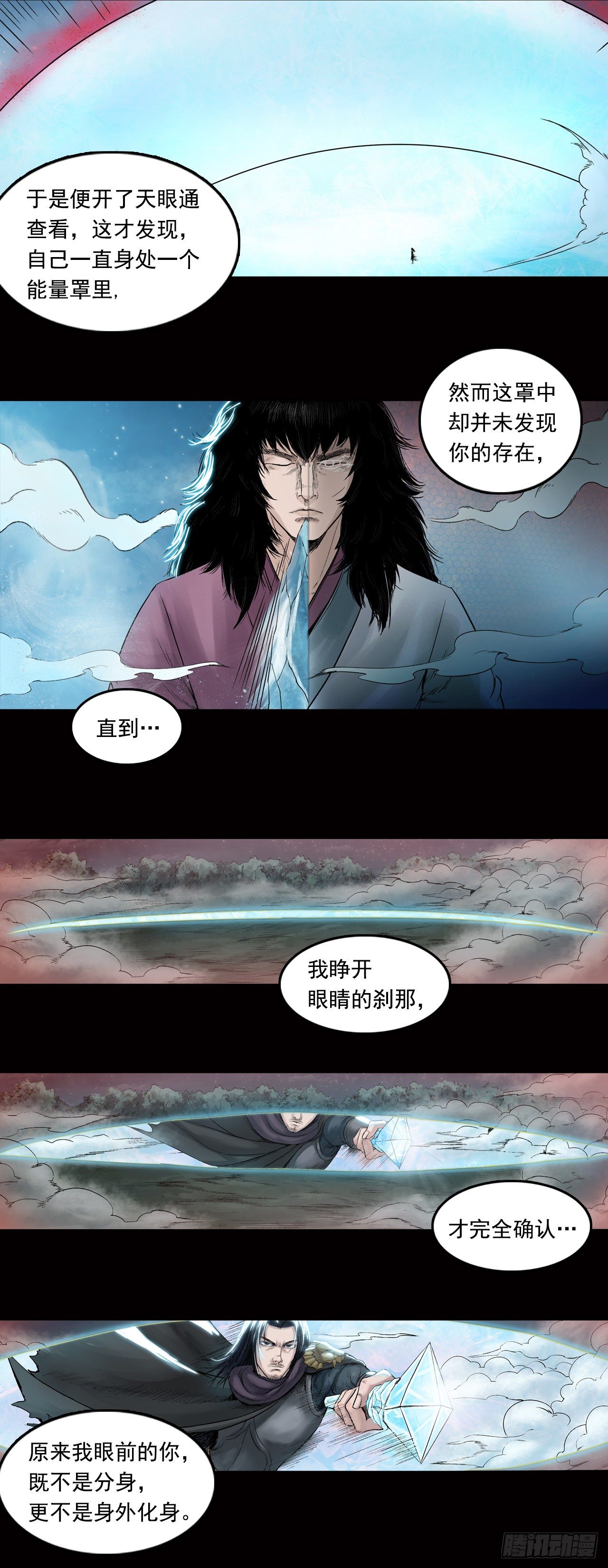 第27话【神秘人】四6