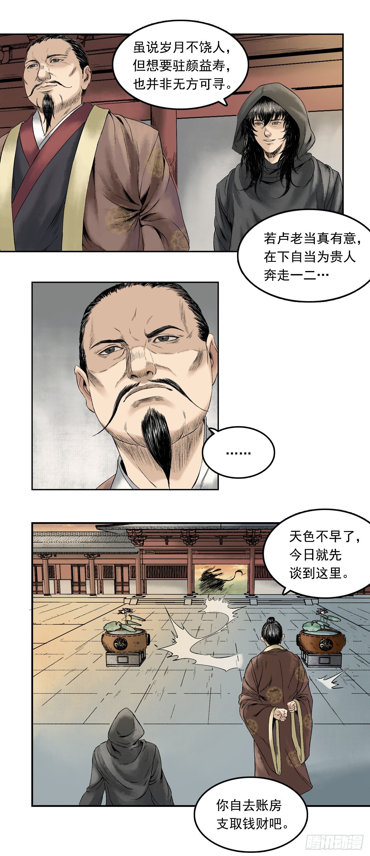 第17话【卢府】下19