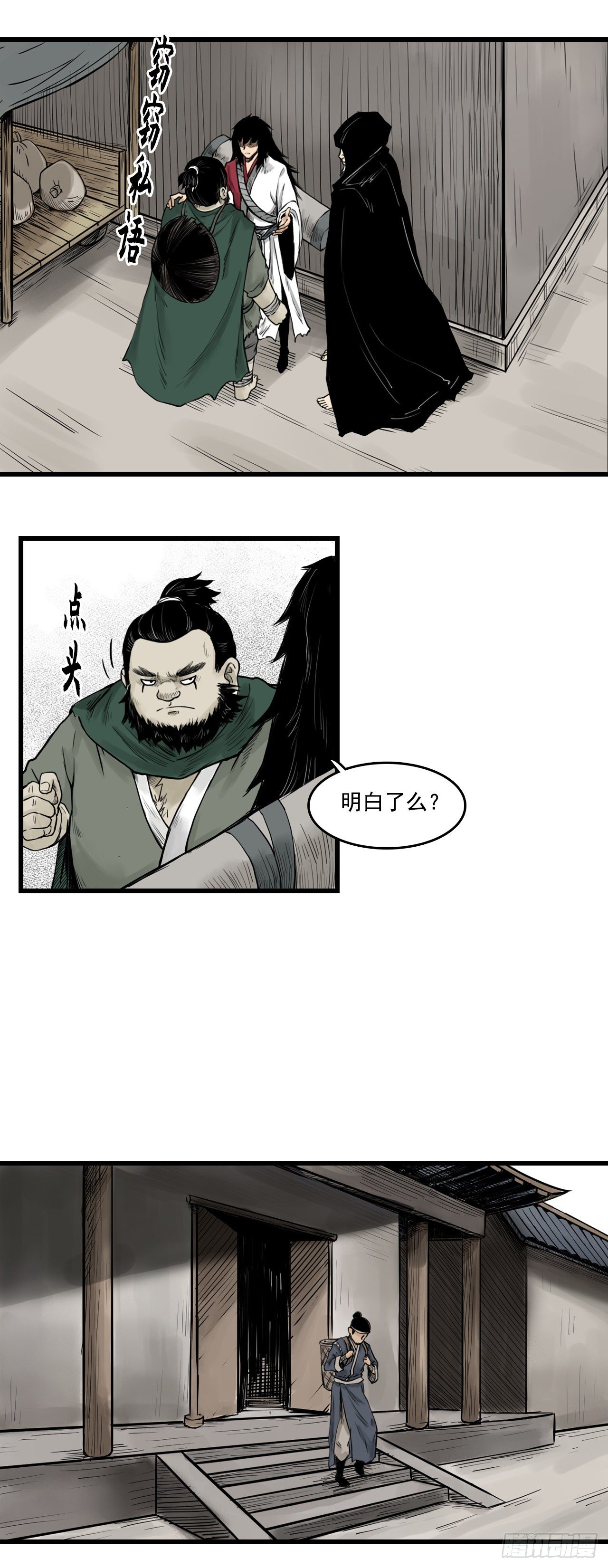 第11话【药师】上22