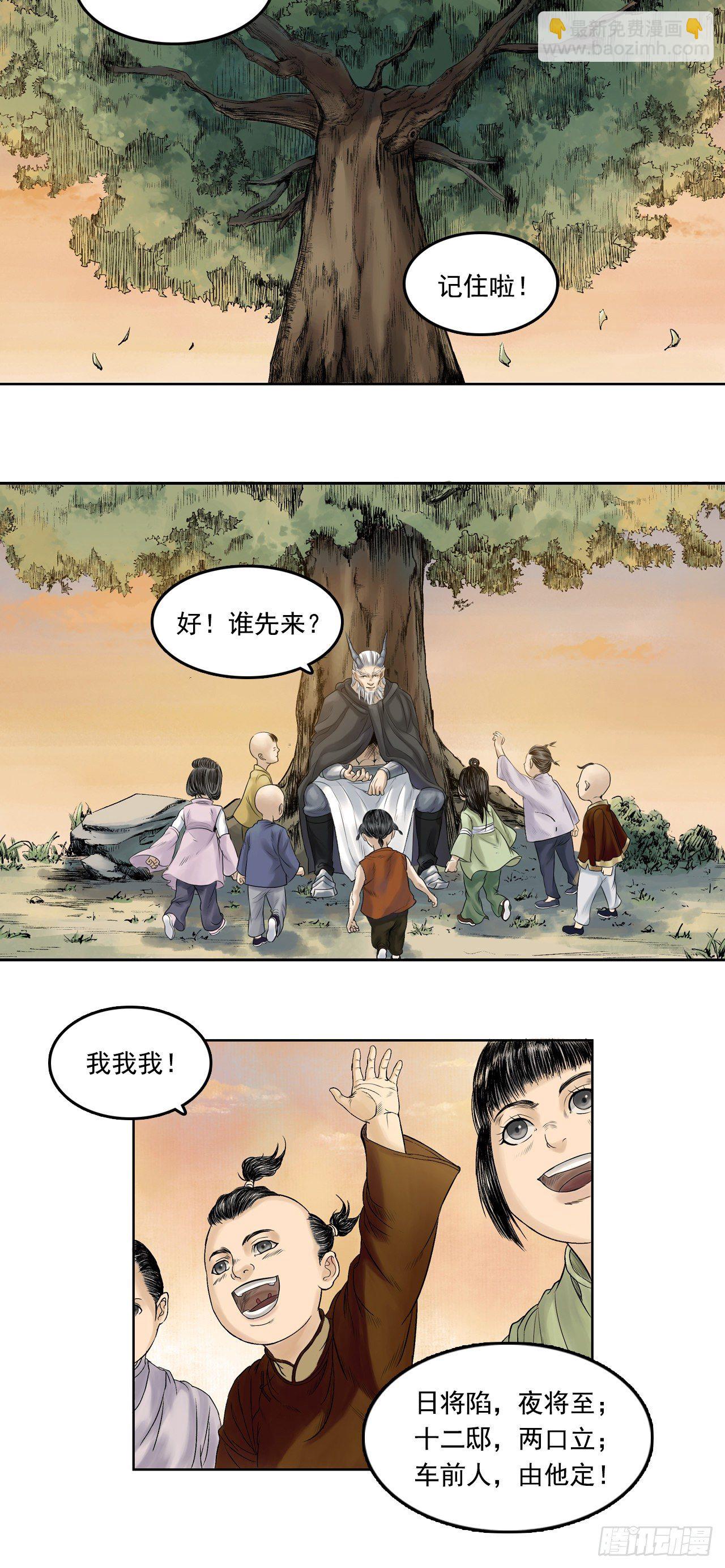 第17话【卢府】下24