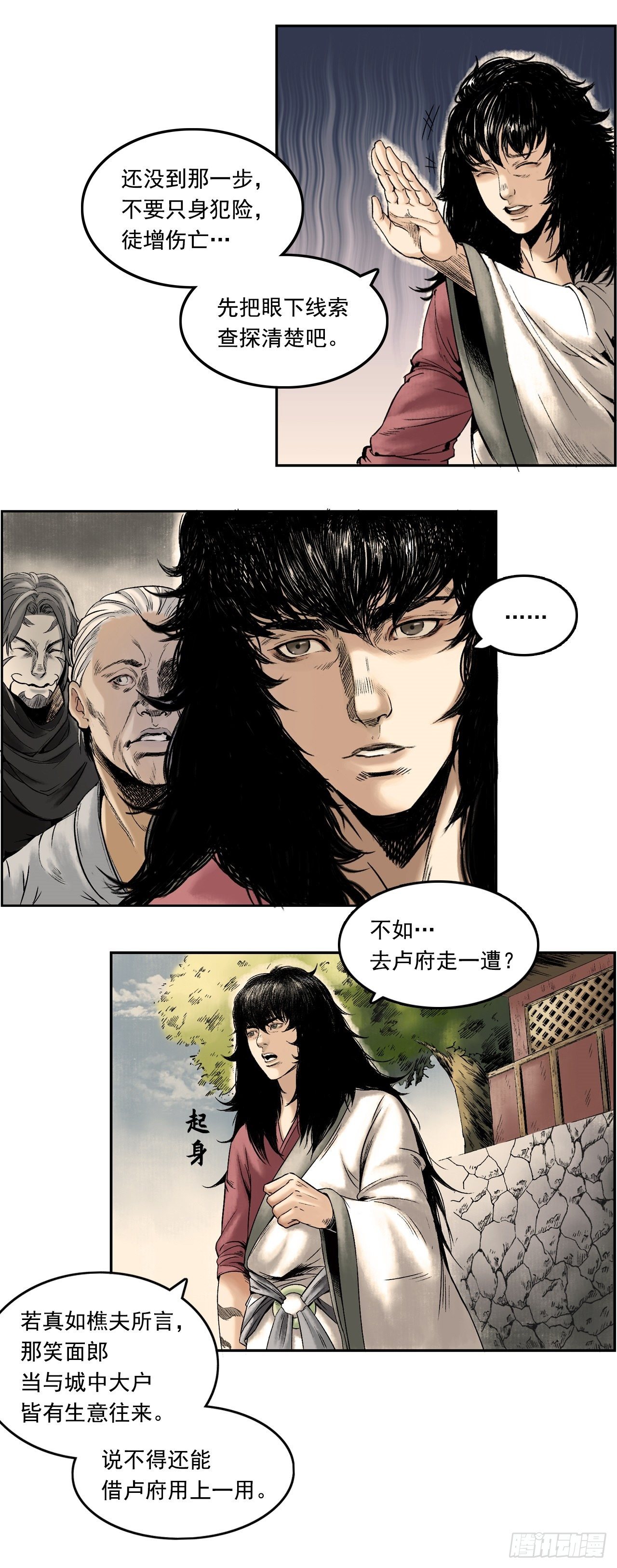 第14话【布局】上6