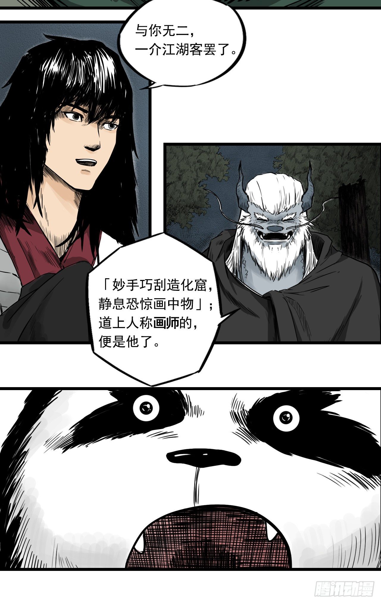 第3话【裸尸】18