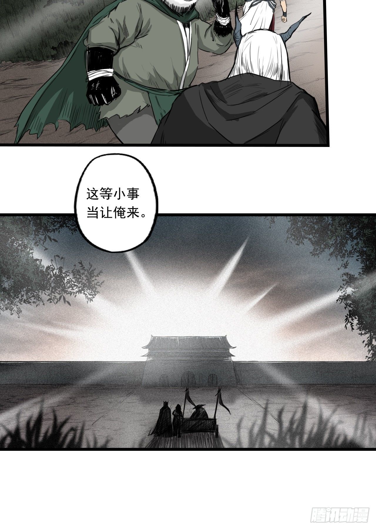 第3话【裸尸】23